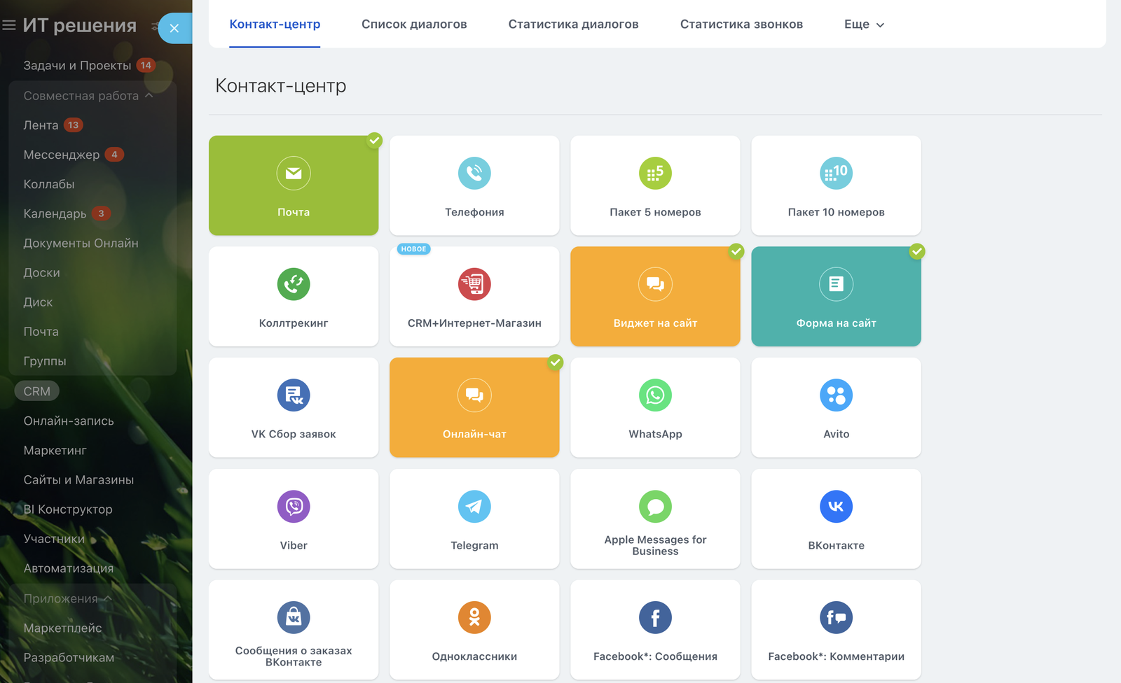 Материалы проекта на базе Bitrix24
