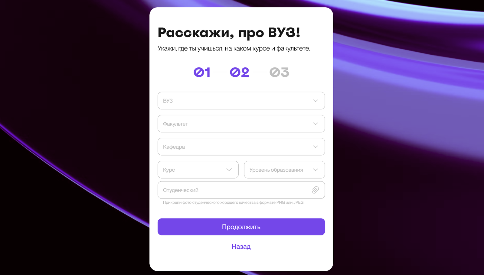 Форма опроса из материалов проекта STUDY