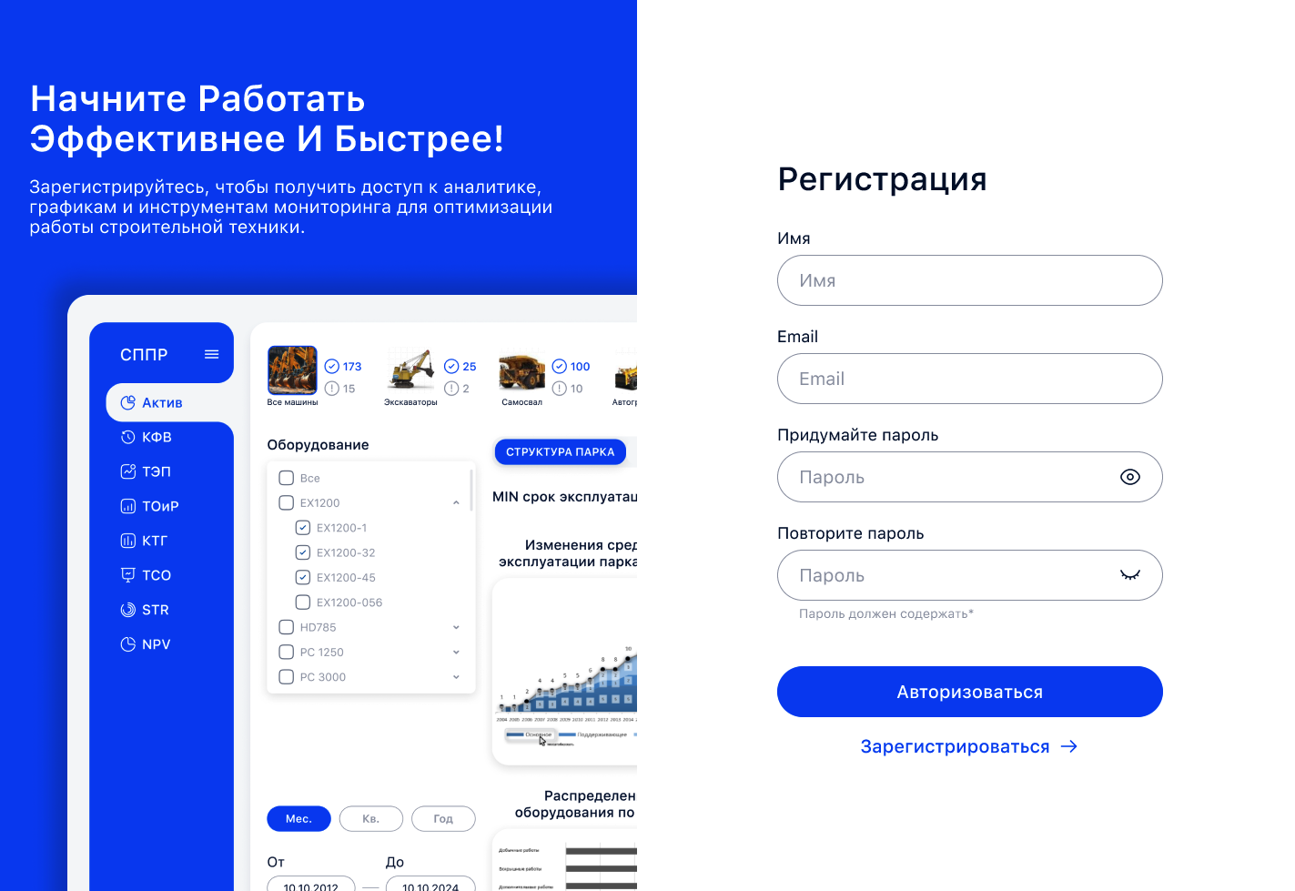 Дополнительный экран проекта «Жизнь Машин»