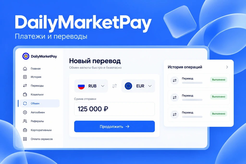 Визуальная концепция проекта DailyMarketPay